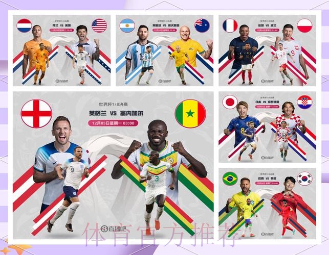 世界杯比利时贝林厄姆赛事预测完整指南