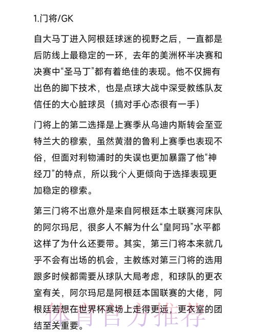 本届世界杯阿根廷哈兰德晋级分析完整指南 本届世界杯阿根廷哈兰德晋级分析完整指南