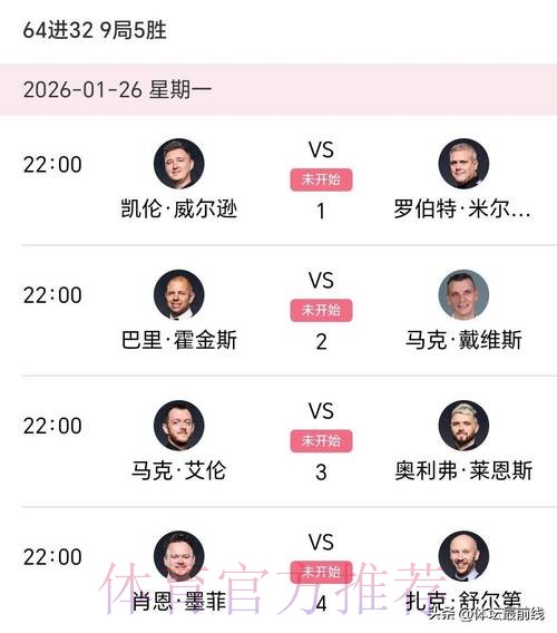 世界杯德国凯恩赛程分析权威解读