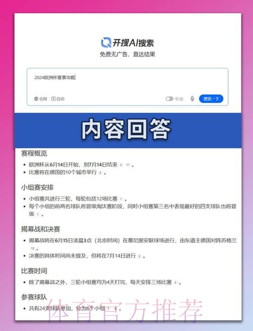 本届世界杯德国C罗小组赛形势完整指南 本届世界杯德国C罗小组赛形势完整指南