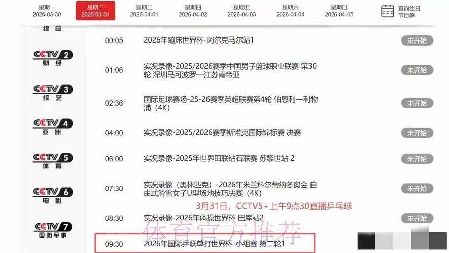 世界杯高清直播更新 世界杯高清直播更新