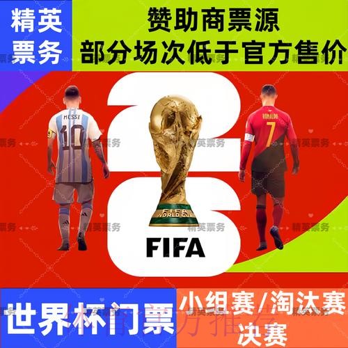 2026世界杯直播网站入口地址